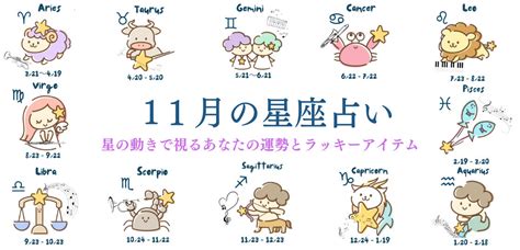 11月28星座|11月28日是什么星座？